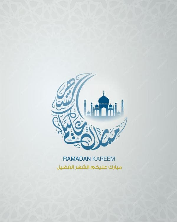 دانلود طرح ماه رمضان زیبا